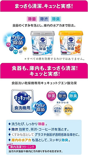 Bột rửa bát chuyên dụng cho máy rửa chén bát Kao Kyukyuto - Made in Japan