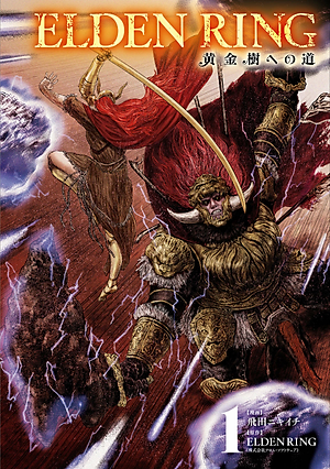 Elden Ring The Road To The Erdtree 1 (Japanese Edition)