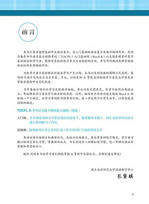 Sách Học Ngữ Pháp Tiếng Trung Bằng Hình – Trình Độ Cơ Bản