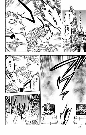 ブラッククローバー 7 - Black Clover Vol. 7