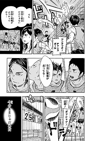 ハイキュー!! 10 - Haikyu!!