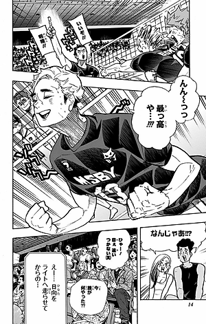 ハイキュー!! 44 - Haikyu!!