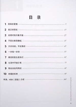 Giáo Trình Chuẩn HSK 4 - Tập 1 - Sách Bài Tập