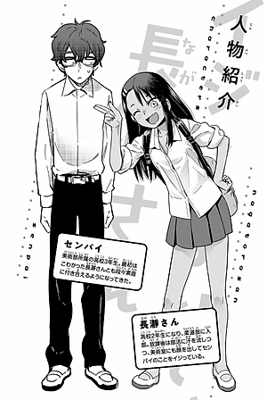 Ijiranaide Nagatoro San 12 - Don't Toy With Me, Miss Nagatoro 12 (Japanese Edition)