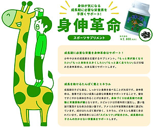 Thực Phẩm Chức Năng Tảo Tăng Chiều Cao Shinshin Kakumei Nhật Bản