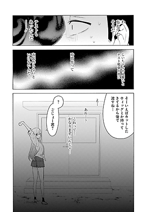 その着せ替え人形は恋をする 2 - Sono Kisekae Ningyou Wa Koi Wo Suru - My Dress-Up Darling