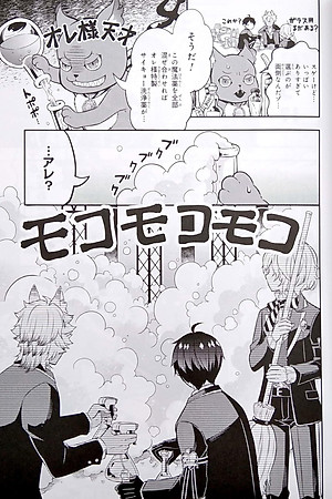 『ディズニー ツイステッドワンダーランド』アンソロジーコミック Vol. 2 - Disney Twisted Wonderland Anthology Comic