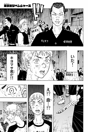 東京卍リベンジャーズ 4