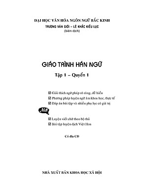 Giáo Trình Hán Ngữ (Tập 1 Quyển 1) Tặng Kèm File Nghe MP3