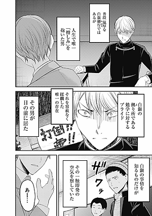 かぐや様は告らせたい 22 ~天才たちの恋愛頭脳戦~