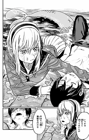 藤本タツキ短編集 22-26 - Tatsuki Fujimoto Short Stories 22-26