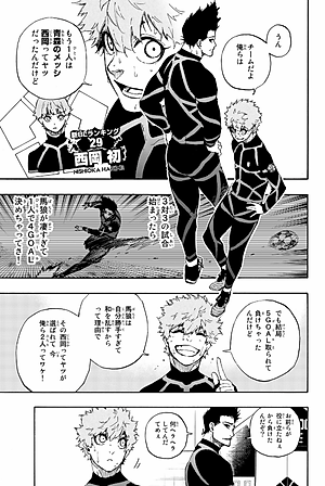 ブルーロック 7