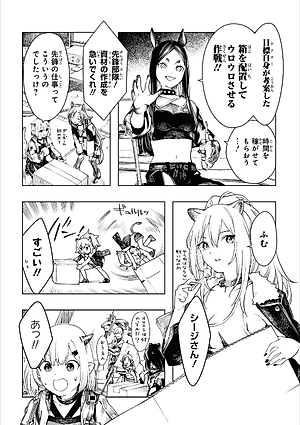 アークナイツ コミックアンソロジー 4 - Ark Knights 4