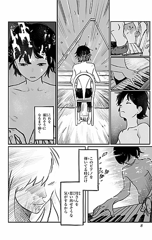 藤本タツキ短編集 22-26 - Tatsuki Fujimoto Short Stories 22-26