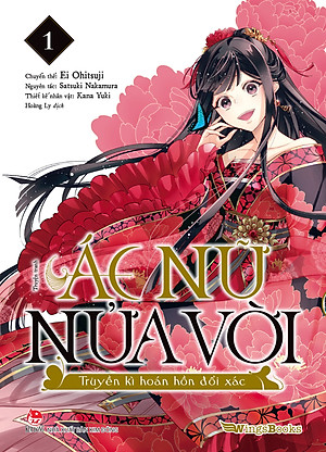 Sách Ác Nữ Nửa Vời - Truyền Kì Hoán Hồn Đổi Xác (Truyện Tranh) [Chọn Tập Lẻ]