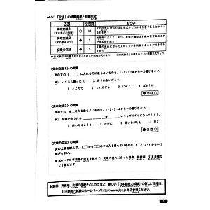 Luyện Thi Năng Lực Nhật Ngữ N1 – Ngữ Pháp - Bản Quyền