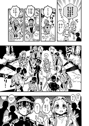 地縛少年 花子くん(14) - CHI BAKU SHOUNEN HANAKO KUN 14