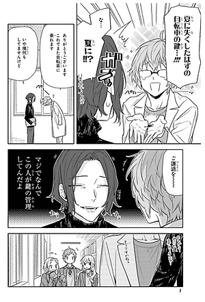 ホリミヤ 15 - HORIMIYA