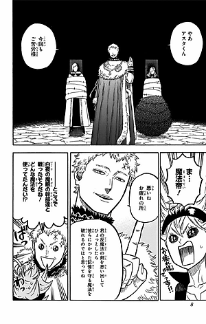ブラッククローバー 7 - Black Clover Vol. 7