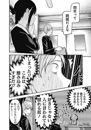 かぐや様は告らせたい 10 ~天才たちの恋愛頭脳戦~ (ヤングジャンプコミックス)