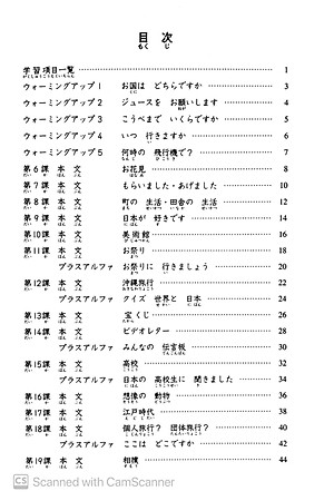 Sách Tiếng Nhật Sơ Cấp 1 : 25 Bài Đọc Hiểu Trình Độ Sơ Cấp