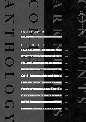 Arknights Comic Anthology 6 (Japanese Edition)