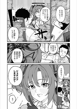 Blue Archive Comic Anthology 3 (Japanese Edition)