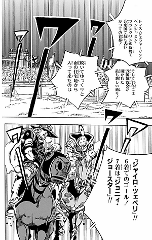 Steel Ball Run 16 Jojo's Bizarre Adventure Part 7 (Japanese Edition)