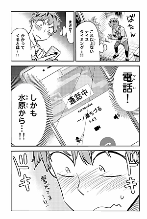 彼女、お借りします(11) - KANOJO , O KARI SHIMASU 11