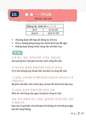 Sách Ngữ Pháp Tiếng Hàn Bỏ Túi