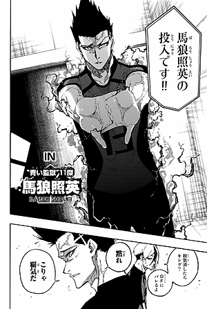 ブルーロック 16 - Grand Blue 16