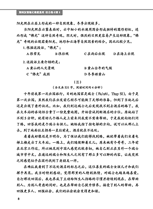 Giáo Trình Tiếng Trung Tăng Cường - Bài Tập Tổng Hợp 5 (Tặng kèm Khóa học Online) 