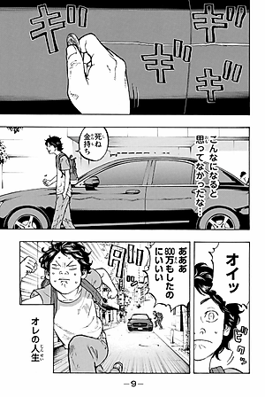 東京卍リベンジャーズ 1