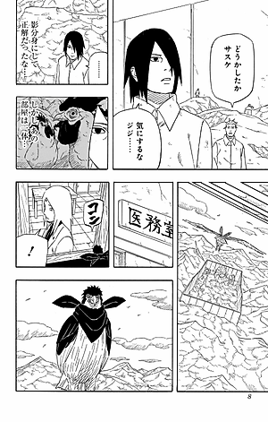 Naruto - Sasuke's Story: Sasuke Retsuden - Last Volume (Japanese Edition)