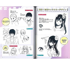Oshi No Ko 1st Illustration Collection: Glare x Sparkle (Japanese Edition)