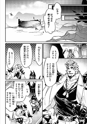 アークナイツ コミックアンソロジー 5 - Ark Knights Comic Anthology 5