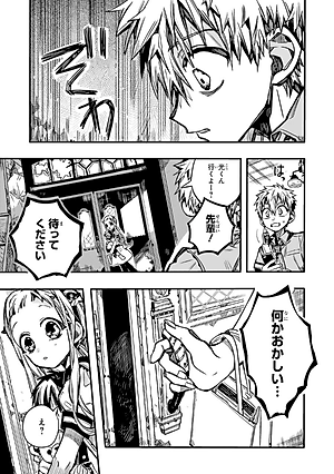 地縛少年 花子くん 16 - Toilet-Bound Hanako-kun 16 - Jibaku Shonen Hanako-kun