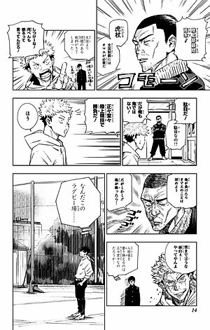 呪術廻戦 1 - JUJUTSU MAWARISEN 1