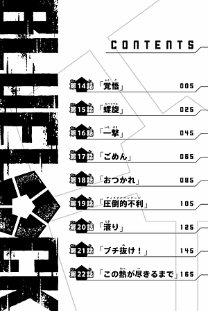 ブルーピリオド 3