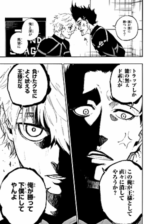 ブルーロック 7