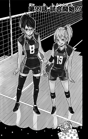 ハイキュー!! 12 - HAIKYU-! ! 12