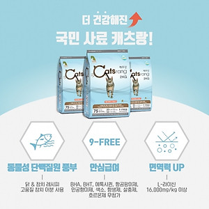 [2kg ] - Thức ăn cho mèo trưởng thành CATSRANG ALDUT nhập khẩu Hàn Quốc