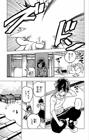 怪物事変 7 (ジャンプコミックス) - KAIBUTSU JIHEN 7