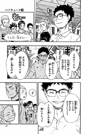 ハイキュー!! 10 - Haikyu!!