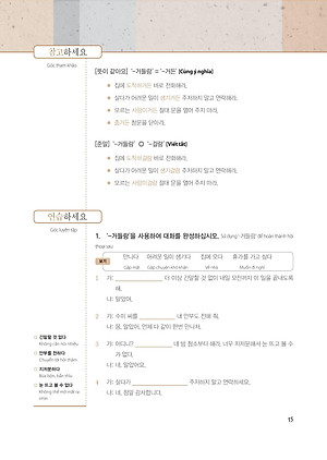 Sách Làm Chủ Ngữ Pháp Tiếng Hàn Cao Cấp