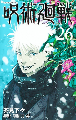 Sách ngoại văn: Jujutsu Kaisen 26 (Japanese Edition)
