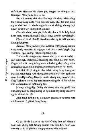 Ảo Dạ (Tái Bản 2021)