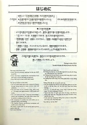 Sách Luyện Thi Năng Lực Nhật Ngữ Trình Độ N2 - Hán Tự (Tái Bản)
