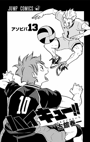 ハイキュー!! 13 - HAIKYU-! ! 13