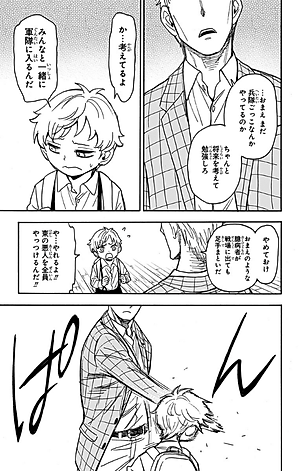 SPY x FAMILY 10 (Japanese Edition)